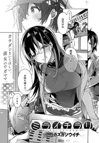 COMIC Anthurium 2017-01 [Digital]