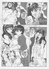 Happy Lesson - Tanoshi