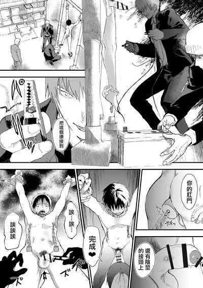 寒假绑架监禁!痴汉上班族与雌堕DK!