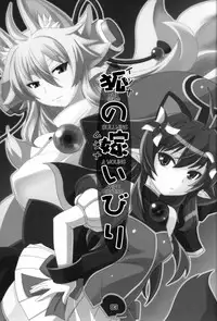 (C83) [Tanmatsu Ijou (BadHanD)] Kitsune no Yomeibiri (Shinrabansho) [English] [biribiri]