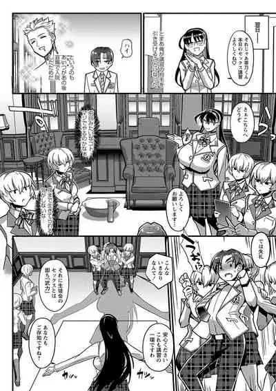 COMIC Masyo 2021-11 [Digital]