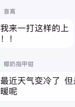 Old-fashioned Cupcake Ch. 1-2