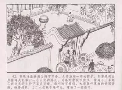 史上名妓 胭脂传奇-王翠翘(辜国兴 2015年1月)