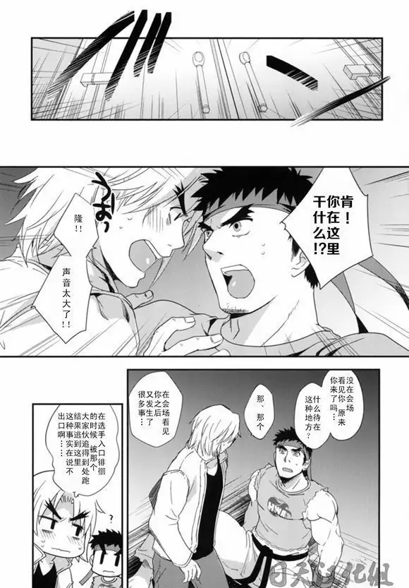 たたかうおシゴト!