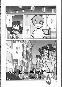 [Anthology]Yuri Koi Volume 2