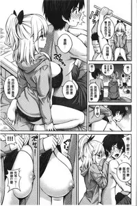 Himichu | 偷偷啾一下