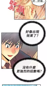 [哈士奇小子＆Minumindu] 心動！MY OFFICE LADYS 第1季 [中国翻訳]