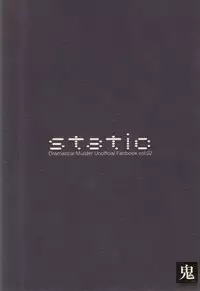[Onichikusyou (Chinpaipai)] static (DRAMAtical Murder)