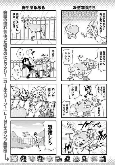 COMIC Anthurium 2022-02