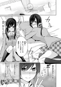 [Yukino] Abunai Arbeit! Nurechau Nude Model Ch. 1-6 [Digital]