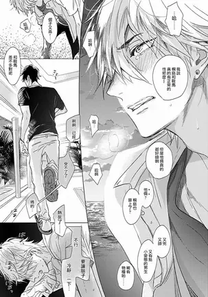 马虎的恋爱 01 Chinese