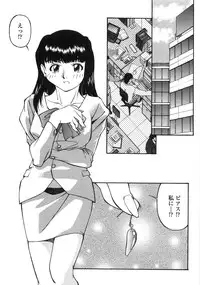 [Fuji Katsupiko] Piko Maniax