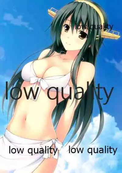 スク水榛名と夜戦演習する本