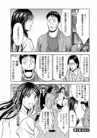 [Nagashima Chosuke] Kimochi Ii Kuni - Pleasant country [Digital]