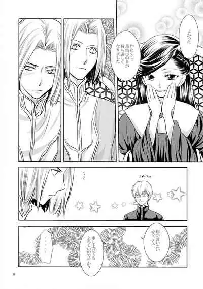 Renai Kanjou no Teigi