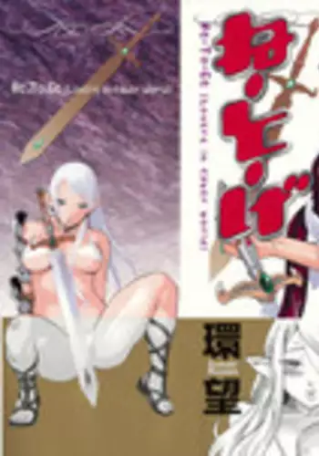 [Tamaki Nozomu] Ne.To.Ge | Lovers in Cyber World [English] {SaHa}