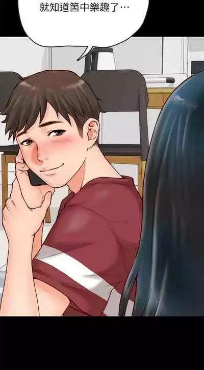 【周日连载】同居密友（作者：Pb&無業遊民） 第1~27话