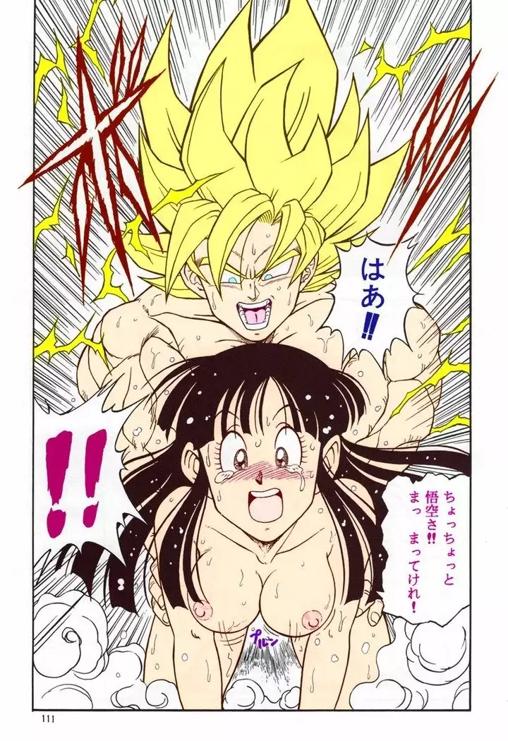 DRAGONBALL H Bessatsu Soushuuhen