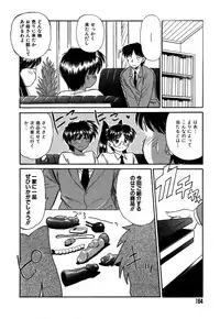 [Marugoto Ringo] Collector ~Ochita Tenshi-tachi~ - Collector Fallen Angels