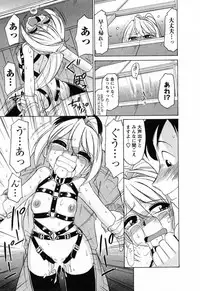 [Charlie Nishinaka] Choice! 02