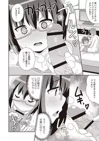 [Chinzurena] Mesuiki Shounen Daihyakka [Digital]