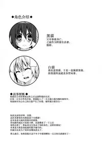 (C86) [Junkan (Sou)] Hitoribocchi no Kuroneko-san 2 [Chinese] [脸肿汉化组]