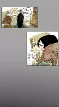 Honey trap 甜蜜陷阱 ch.8-14 (chinese)