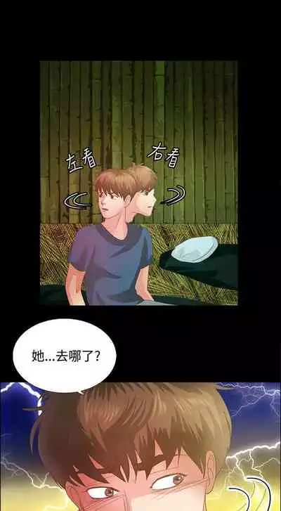 叢林愛愛法則 1-49