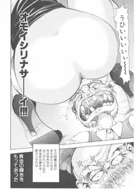 [Yamaguchi Masakazu] Shake Hip Vol.3