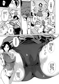 [Clone Ningen] Mesuryoku [Chinese] [渣橙子個人NTR單行本漢化] [Digital]