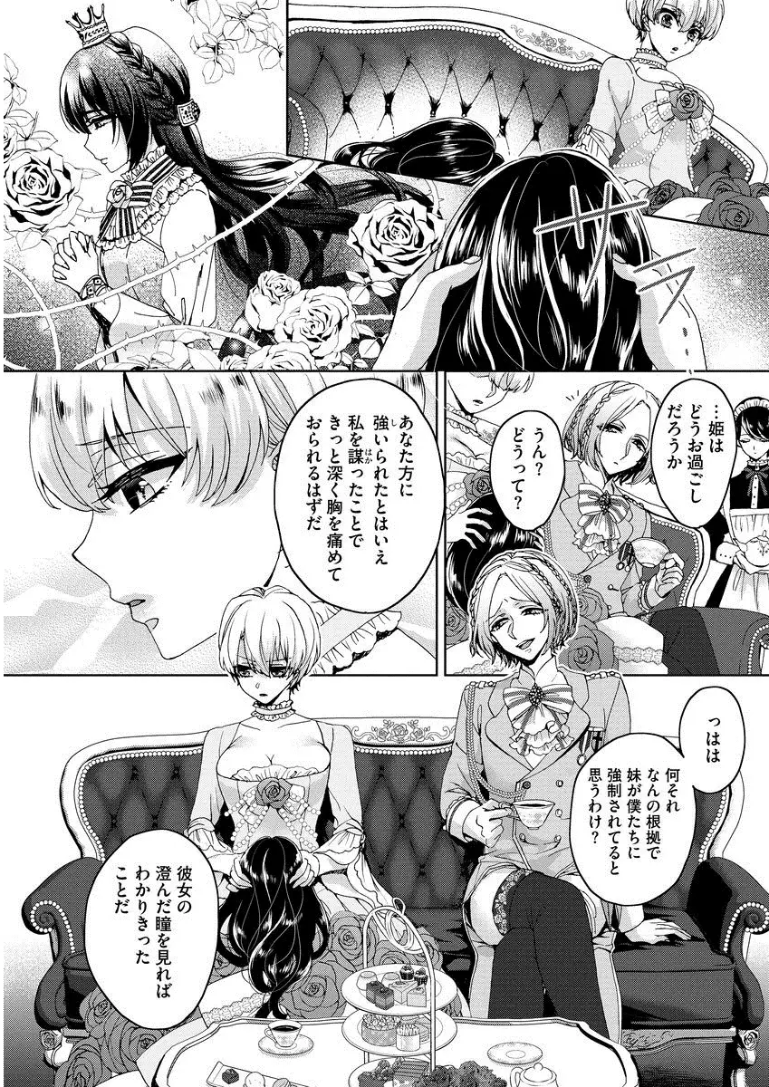 Kyououji no ibitsu na shuuai～Nyotaika naito no jyuugatsujyunjitsu～ 1