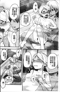 [Hidari Kagetora] Soujuku Diary [Chinese]