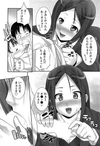 [Ooishi Chuuni] Hanjuku x Kanjuku Sisters