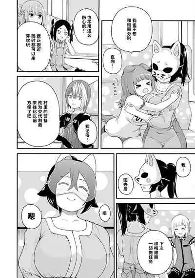 [河添太一] 不徳のギルド 8巻 [Chinese] [真不可视汉化组]