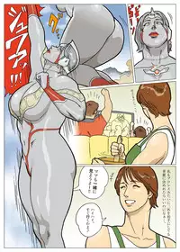 [Urban Doujin Magazine] Mousou Tokusatsu Series: Ultra Madam