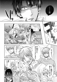 [Taki Hajime] Share House Seikatsu de Shiawase ni Naru 100 no Houhou