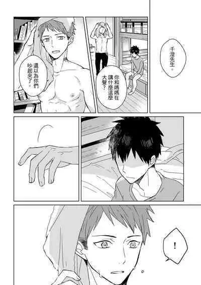 The Monster of Memory Vol.1-Vol.3