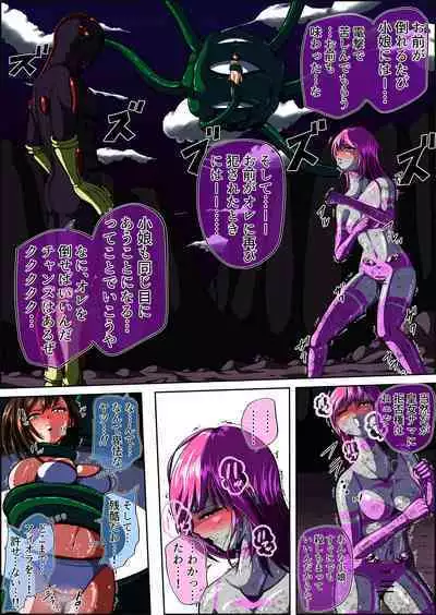 フィオラ クライシスIV 〜絶望のバトル!!堕ちた皇女…!?〜