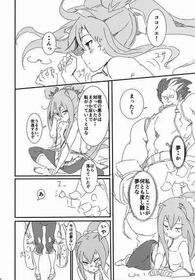 Kono Watashi ga PrPr Sareru Dake no Hon