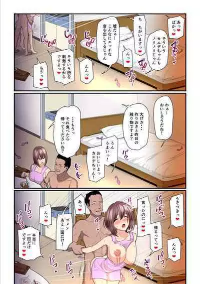 [Ura no Hikidashi (Nizii)] Pakokatsu Oji-san to Kaede-chan