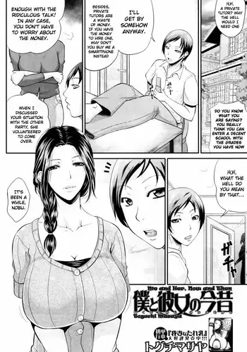 [Toguchi Masaya] Me and Her, Now and Then (COMIC MILF 2012-07) [English] (クロカギ)