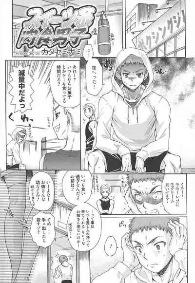 Manga Bangaichi 2010-08