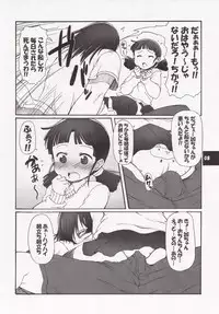 (ComiComi10) [STAR☆GENOM (Onija Tarou)] Muboubi Musume