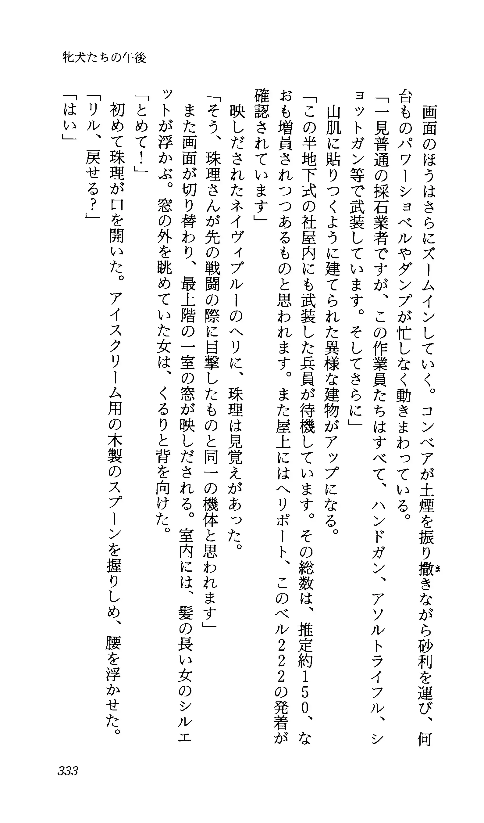 TERMI! 1