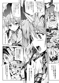 COMIC Unreal 2012-12 Vol. 40 [Digital]