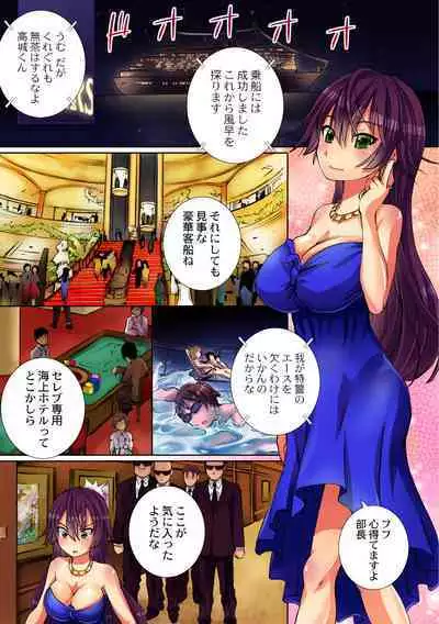 Haha Musume Ryojyoku Soukanzu