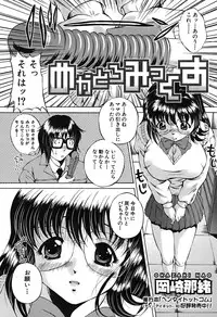 COMIC Shingeki 2007-07