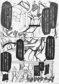 (C82) [Transistor Baby (Hata)] Y Buta (Taimanin Yukikaze)