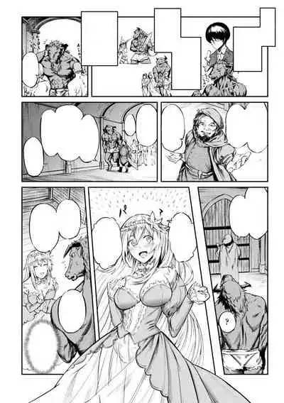 Tensei Shite Minotauros ni Natta Ojou-sama ni Semarareta ken