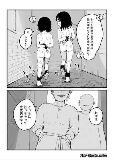 [Iwaku Waku] Loli Shimai Tousouchuu | Loli Sisters on the Run [Japanese, English]